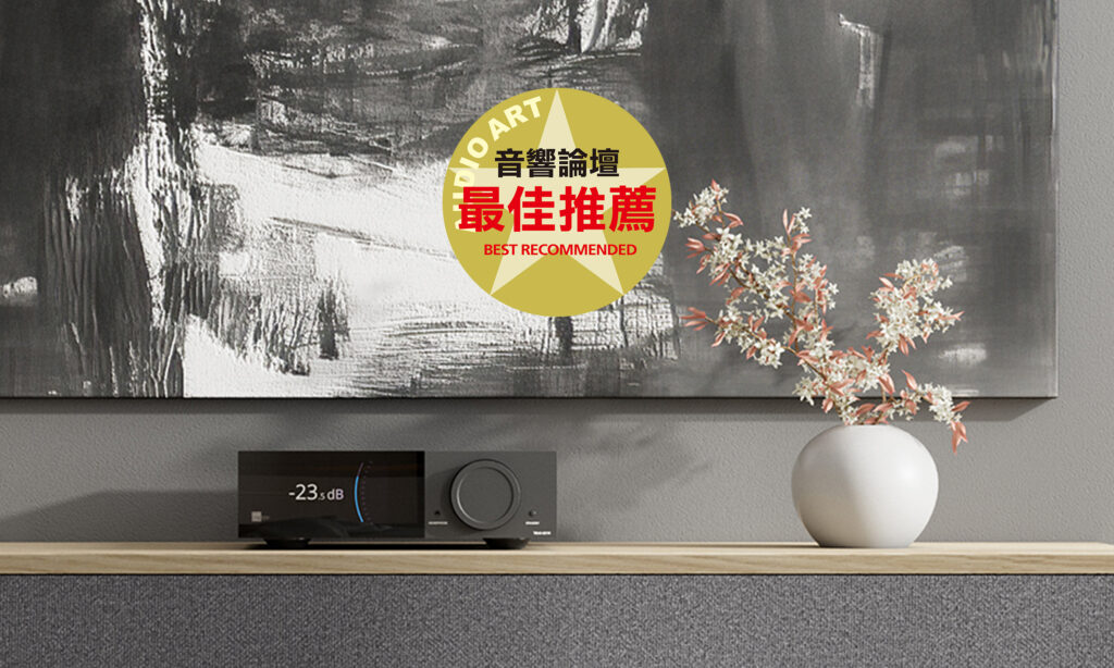 TDAI-2210 receives “Best Recommended” award from Audio Art Taiwan 11 Audio Art award to Lyngdorf TDAI-2210 amplifier